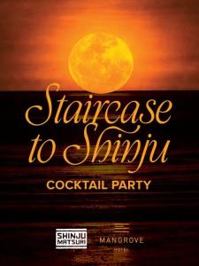 Staircase to Shinju at The Mangrove Hotel